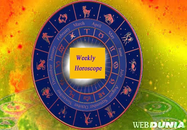 16 से 22 अप्रैल 2018 : साप्ताहिक राशिफल... - Weekly Horoscope 16 - 22 April 2018