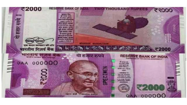 करेंसी संकट की जड़ में 2000 की नोटबंदी है? - Cash crunch is precursor of Rs 2000 note ban?