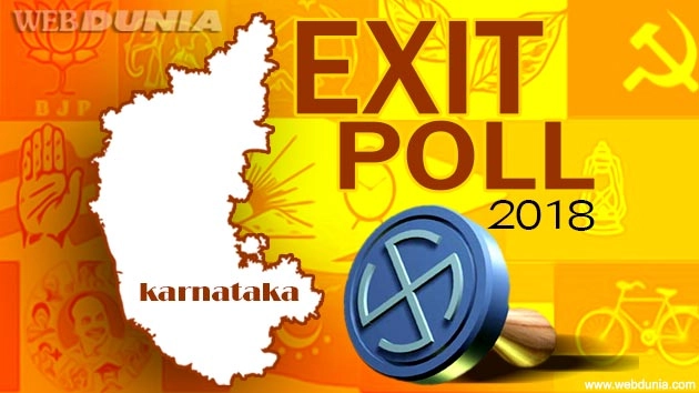 कर्नाटक विधानसभा चुनाव : Exit poll 2018
