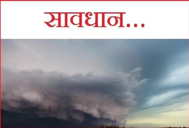 मौसम अपडेट : अगले तीन दिन इन राज्यों के लिए भारी, आंधी-तूफान का खतरा, मौसम विभाग की चेतावनी - india meteorological department warning over thunderstorm in north west india