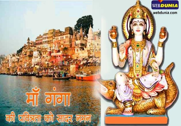 भारत की अस्मिता और गौरव की पहचान है गंगा नदी, पढ़ें ऐतिहासिक महत्व। Ganga Dussehra 2018 - Ganga Dussehra 2018