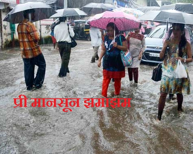 मानसून अपडेट : पहली ही बारिश में मुंबई बेहाल, कई राज्यों में भारी बारिश का अलर्ट
