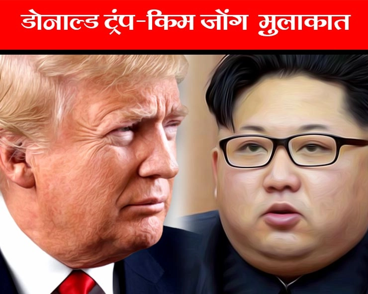 ट्रम्प और किम 12 जून की बैठक के लिए पहुंचे सिंगापुर - Donald Trump Kim Jong US President