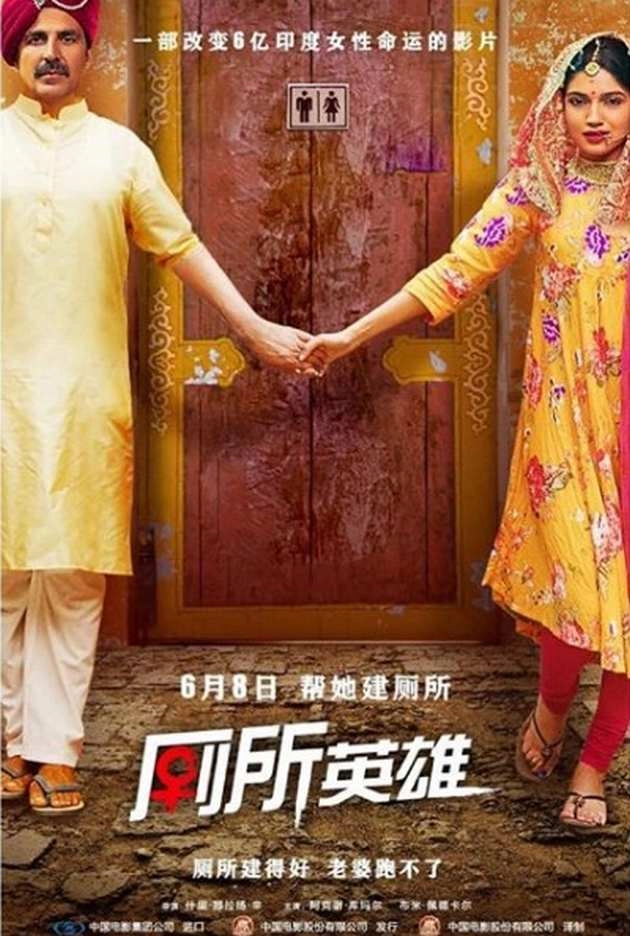 अक्षय कुमार अब चीन में करने जा रहे हैं धमाका - toilet ek prem katha to be released in china