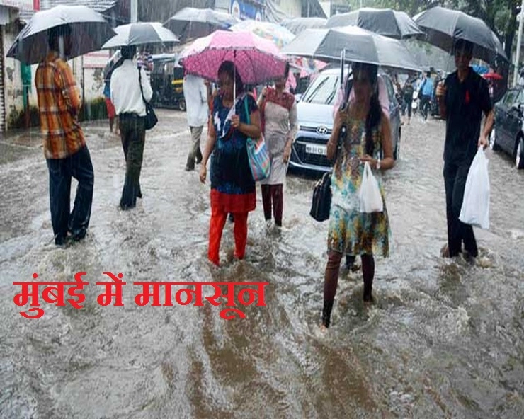 मुंबई में भारी बारिश, सड़कों पर भरा पानी, लोकल भी लेट - Rain in Mumbai