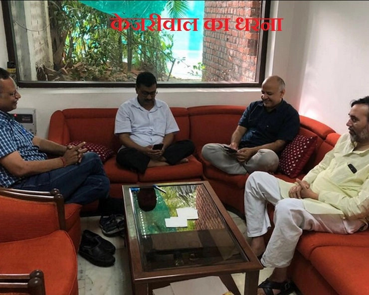 एलजी दफ्तर में केजरीवाल की मंत्रियों संग दूसरी रात, कब खत्म होगा दिल्ली के सीएम का धरना - Arvind Kejriwal spend second night at LG Office with ministers
