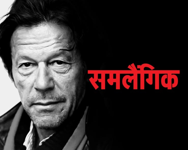 इमरान खान हैं समलैंगिक-रेहम खान - Reham Khan on Imran Khan