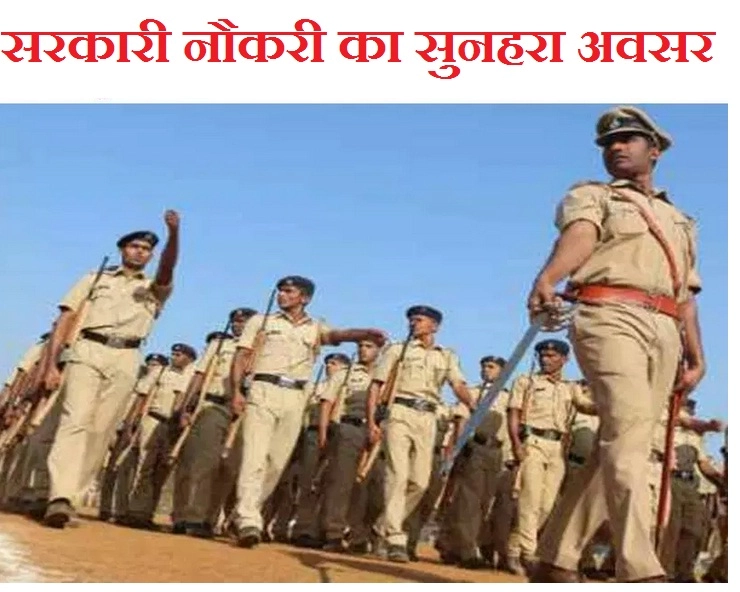 पुलिस भर्ती के 13000 पद, गुरुवार को आखिरी तारीख, ऐसे करें आवेदन - government jobs Police Recruitment Rajasthan