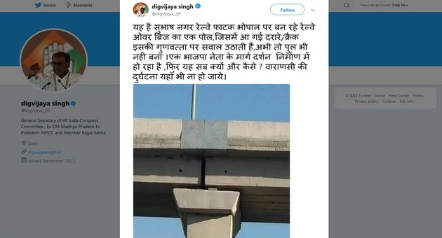 Web Viral: भोपाल के निर्माणाधीन रेलवे ब्रिज की खुली पोल, अभी से आ गई क्रैक? - Bhopal under construction overbridge with crack