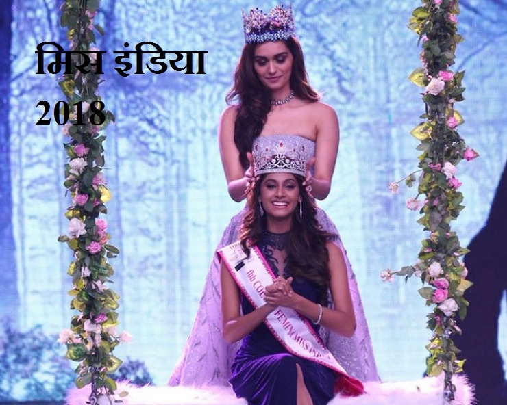 तमिलनाडु की अनुकृति वास बनीं मिस इंडिया 2018 - Anukreethy Vas Miss India 2018