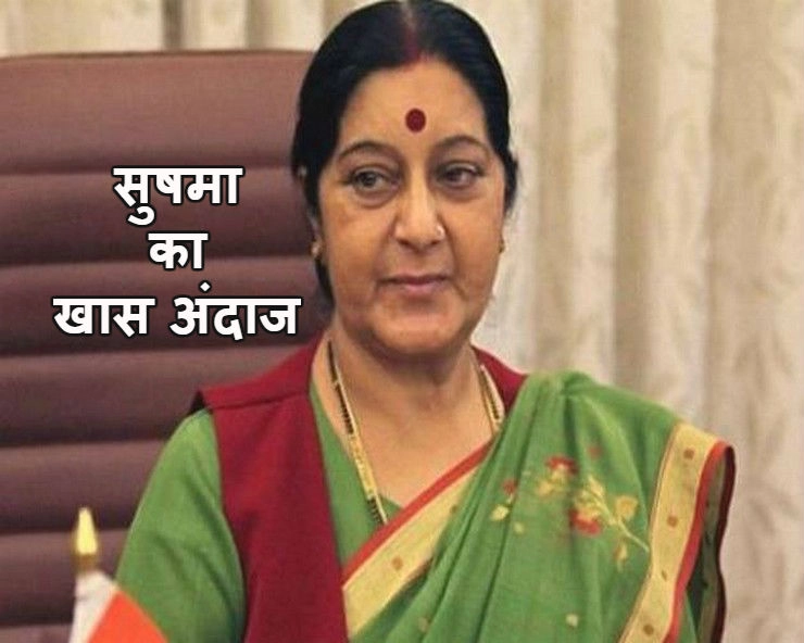 चीन में फंसे 20 भारतीय, मदद के लिए आगे आईं सुषमा स्वराज - Sushma Swaraj helps Indians lost group visa in China