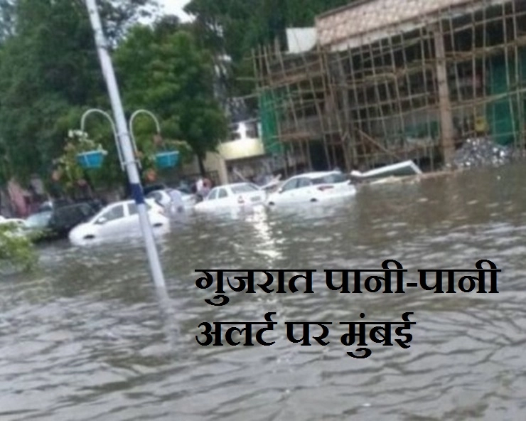 दक्षिण गुजरात में भारी वर्षा, उमरगाम में 22 इंच बारिश, मुंबई में हाईटाइड की चेतावनी