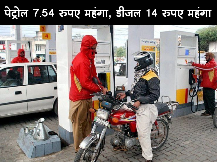 पाकिस्तान में ईंधन में आग : पेट्रोल 100 रुपए, डीजल 119 रुपए प्रति लीटर