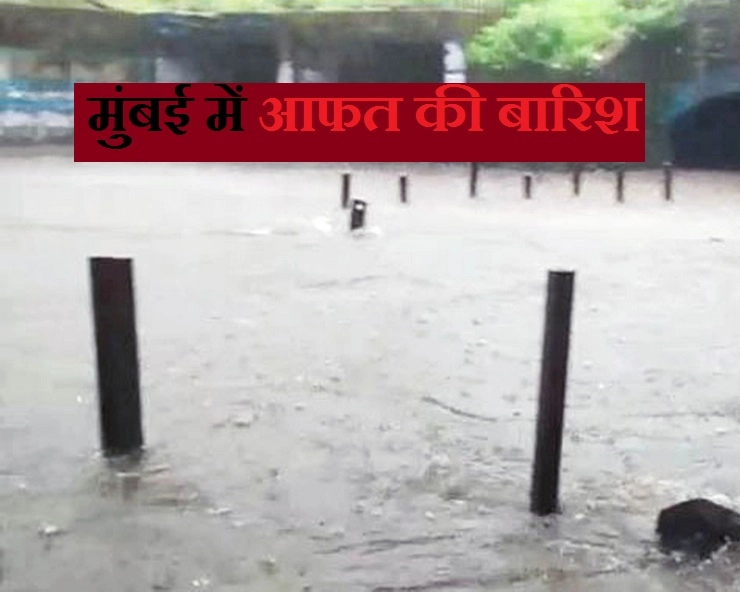 मुंबई के लिए भारी रहेंगे चार दिन, 14 राज्यों में भारी बारिश की चेतावनी