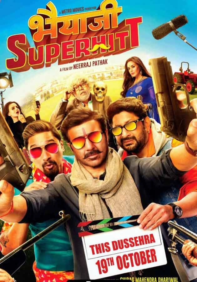 सनी देओल के बर्थडे पर रिलीज होगी 'भैयाजी सुपरहिट', देखिए नया पोस्टर - Sunny Deol, Bhaiyyaji Superhit, Releaste Date
