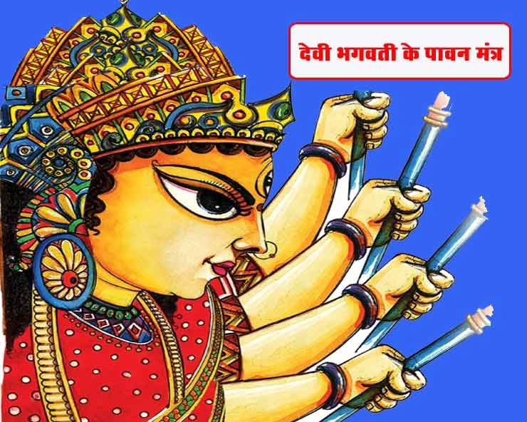 गुप्त नवरात्रि में इन 10 मंत्रों से करें मां की आराधना, दुख, दरिद्रता और हर बाधा होगी दूर। Mantra Gupt Navratri 2018 - Gupt Navratri 2018 Mantra