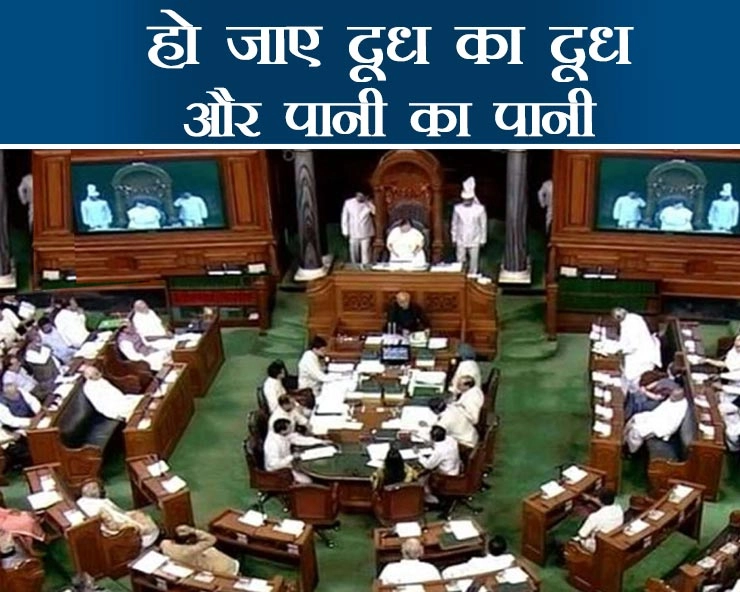 मोदी सरकार के खिलाफ अविश्वास प्रस्ताव स्वीकार, चर्चा 20 जुलाई को - No-Trust Motion Against Government Accepted In Lok Sabha