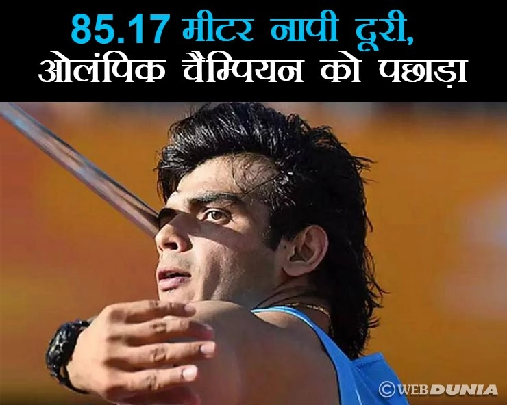 भारत के नीरज चोपड़ा ने सोतेविले एथलेटिक्स मीट में जीता सोना