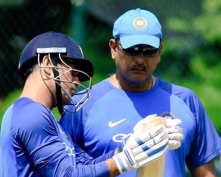 धोनी नहीं ले रहे संन्यास, कोच ने बताया क्यों मांगी थी अंपायर से गेंद - team india coach ravi shastri rejects speculation of ms dhoni retirement