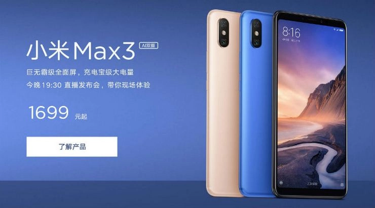 Xiaomi ने लांच किया नया Mi Max 3, दो रियर कैमरे, 5500 mAh की बैटरी वाला धमाकेदार फोन - Xiaomi Mi Max 3