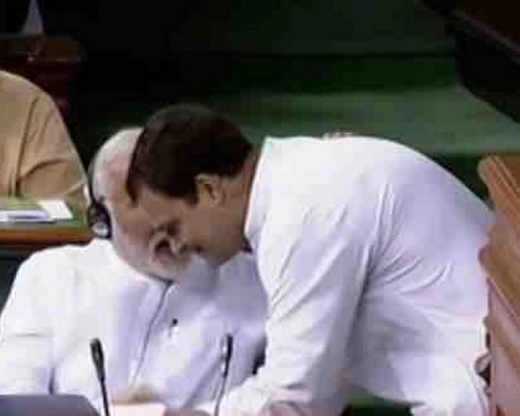 भूकंप का मतलब राहुल गांधी की 'जादू की झप्पी' या सरेंडर करना? - rahul gandhi speech in parliament