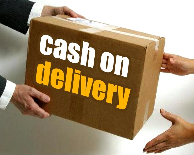 सावधान, गैर कानूनी है कैश ऑन डिलिवरी - cash on delivery not authorized said rbi