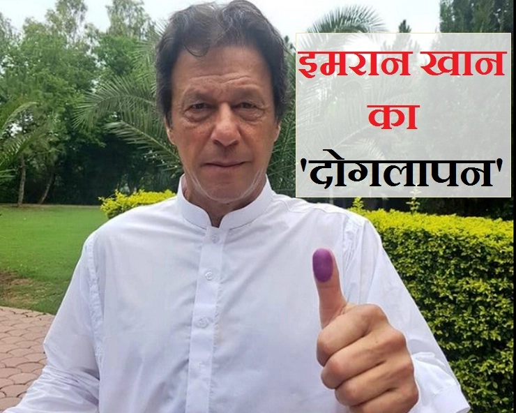 पाकिस्तान चुनाव : इमरान खान बने 'तालिबान खान'