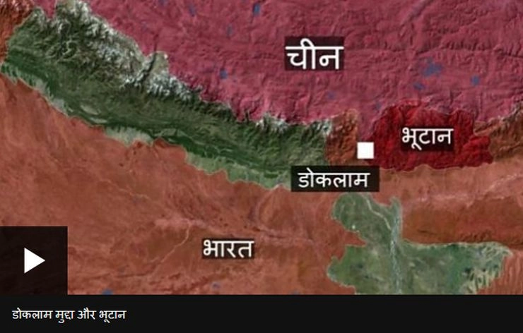 सावधान! डोकलाम में चीन की गतिविधियां फिर शुरू, भारत के लिए चेतावनी - China's Activities In Himalaya