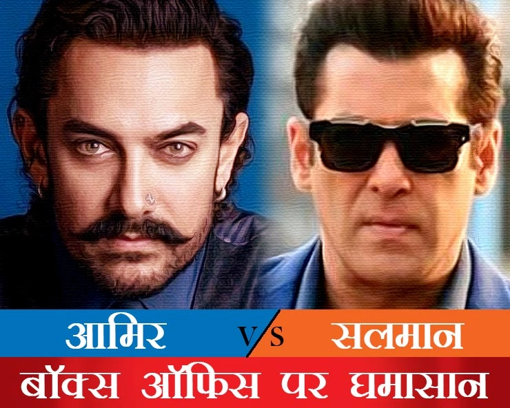 आमिर खान बनाम सलमान खान, क्रिसमस 2019 पर होगी जोरदार टक्कर - Salman Khan, Aamir Khan, Christmas, Kick 2