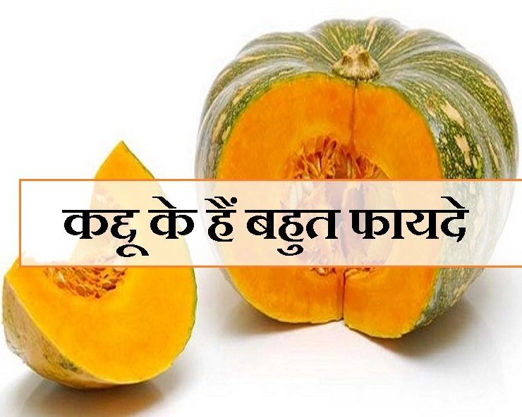 मानसून में पंपकिन के फायदे हैरान कर देंगे आपको - benefits of pumpkin in monsoon
