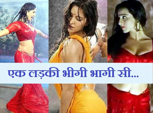 साड़ी में भीगती इन खूबसूरत बॉलीवुड एक्ट्रेस का रेनी लुक - Bollywood Actress, Rainy Look In Saree, Katrina Kaif, Madhubala
