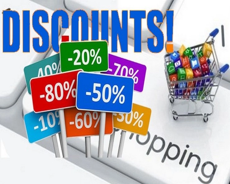 बड़ा झटका, अब नहीं मिलेगा बंपर ऑनलाइन डिस्काउंट... - Online shopping bumpers discount