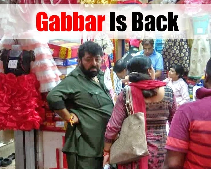 GABBAR IS BACK! सोशल मीडिया पर वायरल हो रहीं ‘गब्बर सिंह’ की तस्वीरें
