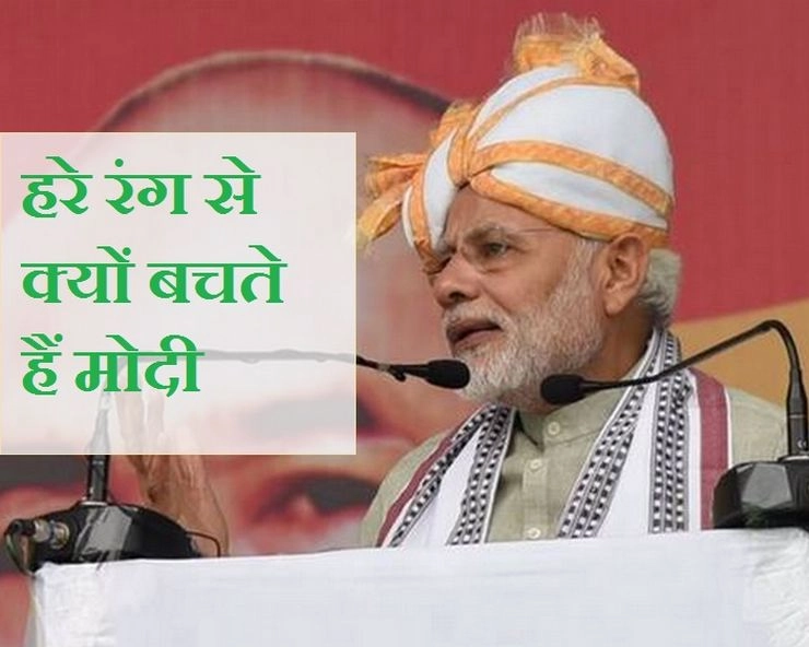 मुस्लिम टोपी पहनने से क्यों बचते हैं प्रधानमंत्री नरेन्द्र मोदी, हरा रंग क्यों नहीं पहनते - Narendra Modi Shashi Tharoor Muslim hat