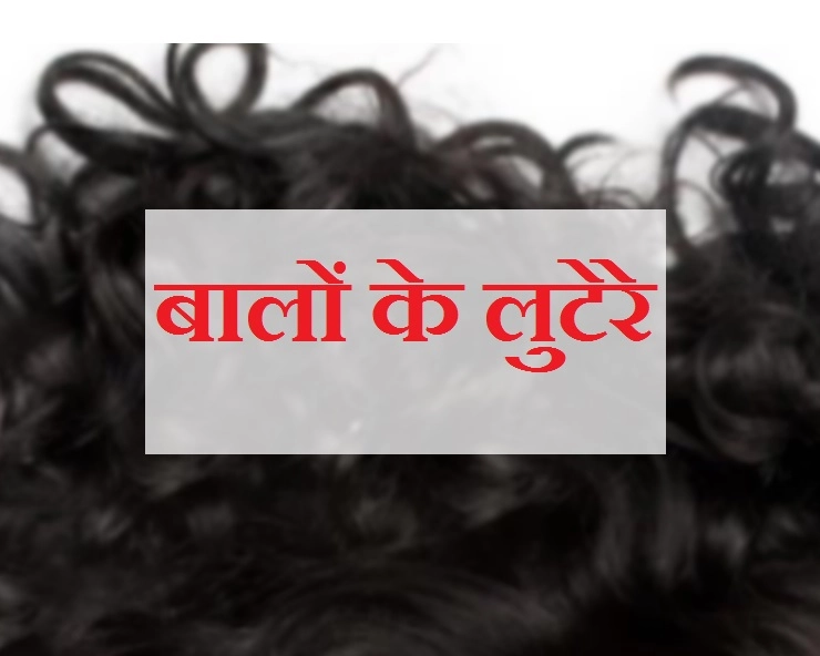 बालों की डकैती, हथियारों के बल पर लुटेरे लूट ले गए 25 लाख के बाल - Hair robbery Delhi wig head hair