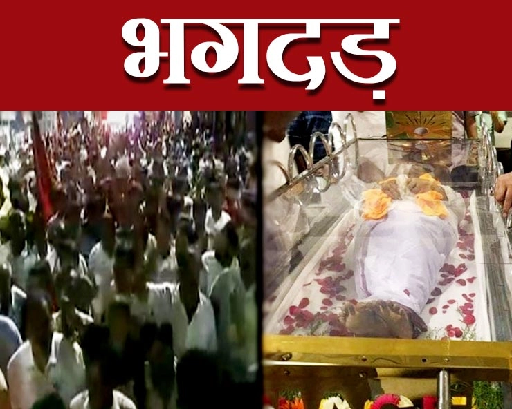 करुणानिधि के अंतिम दर्शन करने उमड़ी भीड़ में भगदड़, दो की मौत, 40 घायल - M Karunanidhi Passes away
