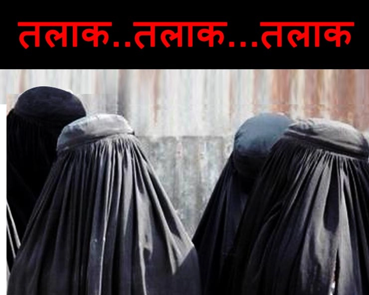 सवाल हिन्दू-मुसलमान का नहीं, औरत की आबरू और आज़ादी का है - Triple Talaq