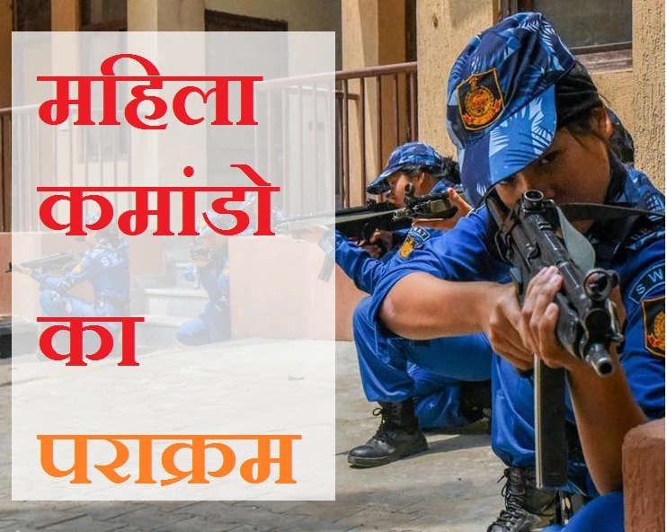 स्वतंत्रता दिवस पर 'देश की बेटियां' करेंगी प्रधानमंत्री नरेन्द्र मोदी की सुरक्षा, तैनात होंगी SWAT महिला कमांडो