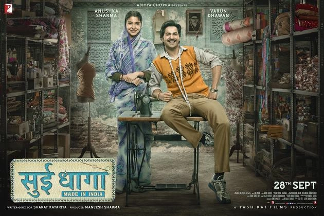 बेरोज़गारी से स्वरोज़गार की कहानी है 'सुई धागा : मेड इन इंडिया' - Sui Dhaga: Made In India Trailer review