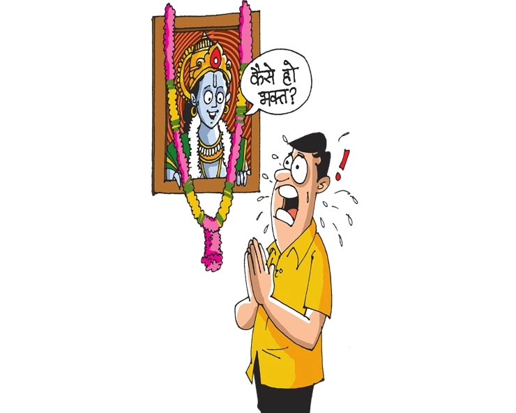 चटपटा जोक: सावन का महीना - Hindi Joke
