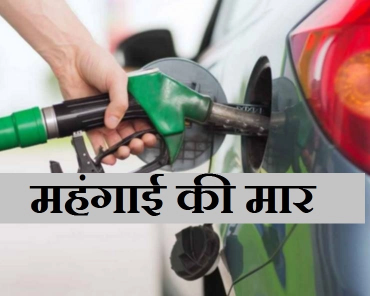 MP में पेट्रोल 2.91 पैसा, डीजल 2.86 पैसा महंगा, कमलनाथ सरकार 5 ने फीसदी बढ़ाया वैट