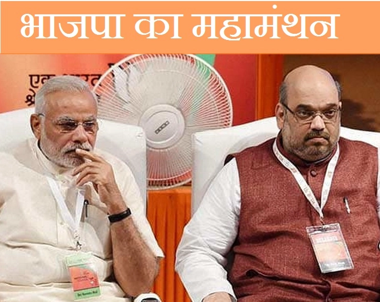 नरेन्द्र मोदी और अमित शाह लेंगे मुख्यमंत्रियों की क्लास... - Narendra Modi Amit Shah meeting