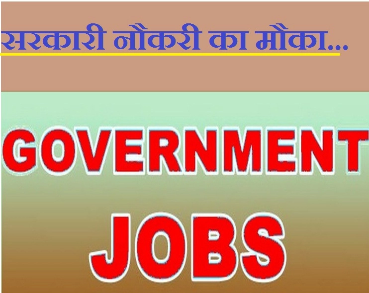 Government jobs : 10वीं पास युवाओं के लिए बंपर नौकरियां, सैलरी हजारों में, ऐसे करें आवेदन - Government jobs, government jobs Haryana Staff Selection Commission