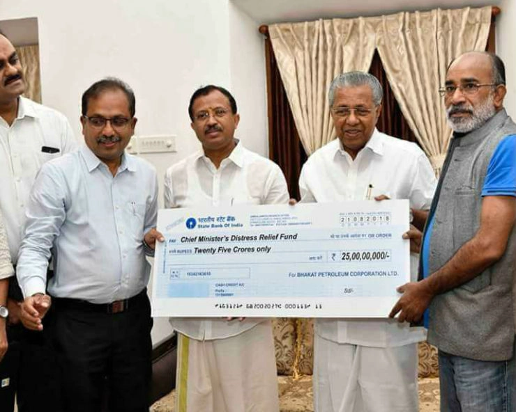क्या भाजपा मंत्रियों और सांसदों ने केरल के लिए 25 करोड़ रुपए दान ‍किए...जानिए सच.. - BJP ministers and MPs donate 25 crore cheque for Kerala, fake news viral