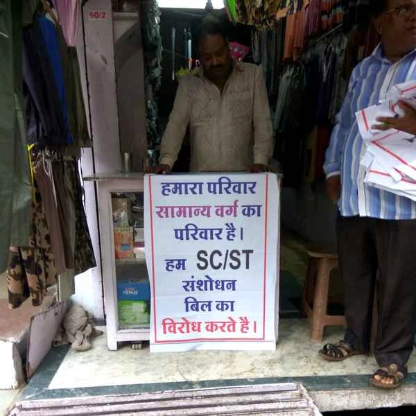 SC-ST एक्ट का पोस्टर लगाकर विरोध, केन्द्र सरकार के खिलाफ गुस्सा