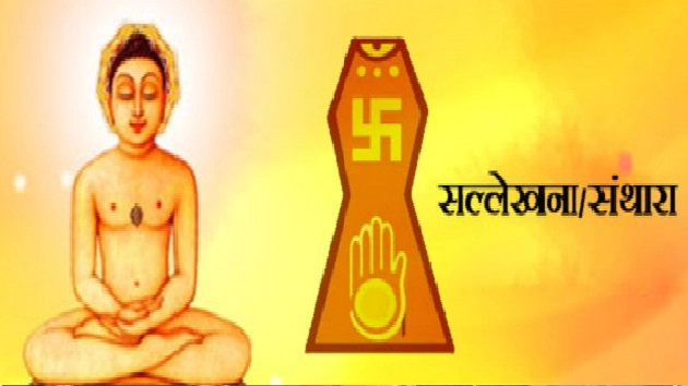 'संथारा' पर जानिए जैन मुनियों के विचार...। Santhara in Jainism - Santhara in Jainism