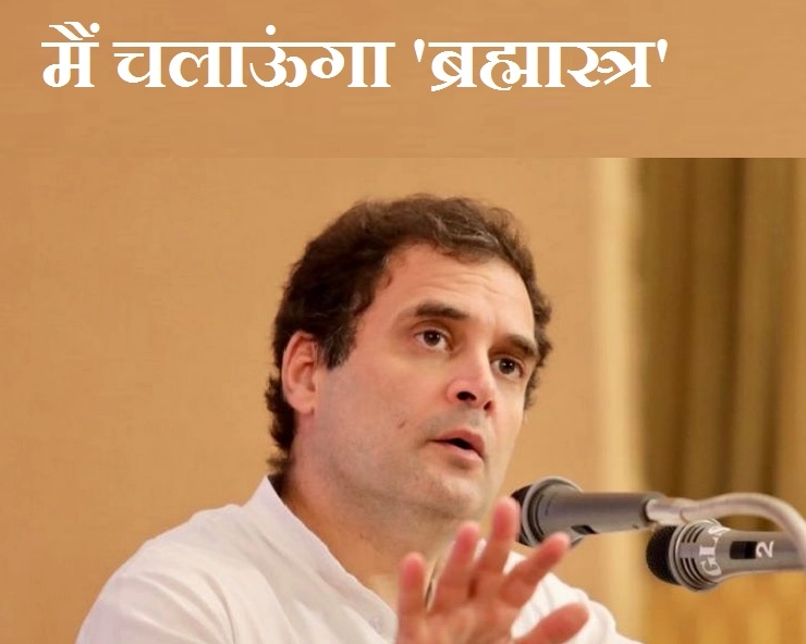 लोकसभा चुनाव 2019 के लिए राहुल गांधी ने ढूंढी जीत की 'संजीवनी' - Lok Sabha Elections 2018 Congress Rahul Gandhi