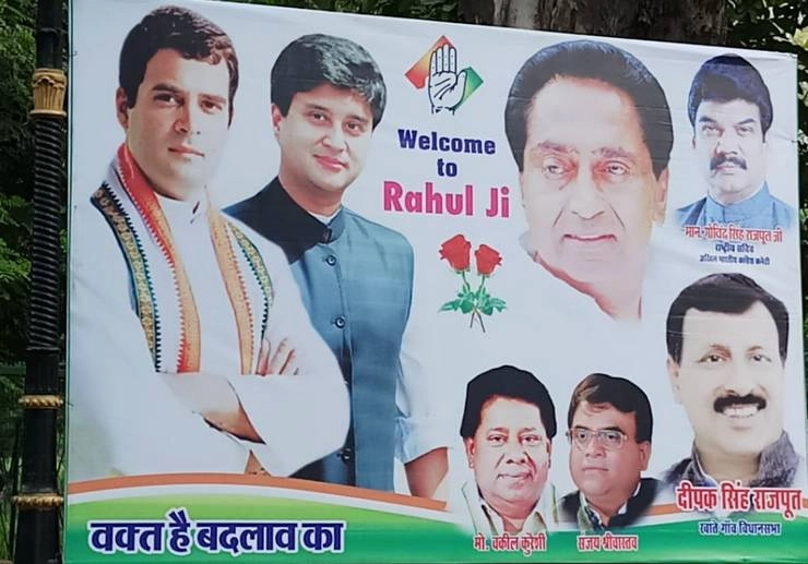 राहुल गांधी के रोड-शो में होगा टिकट के दावेदारों का शक्ति प्रदर्शन - Rahul Gandhi Road show in Bhopal