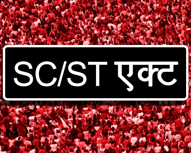 हिमाचल में SC/ST एक्ट के विरोध में राजपूतों की महापंचायत, एक्ट को बताया काला कानून