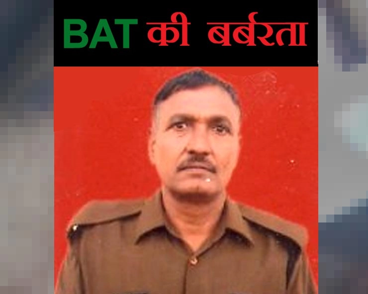BSF जवान का क्षत‍-विक्षत शव, पाकिस्तानी बैट की क्रूर करतूत - Pakistan bat